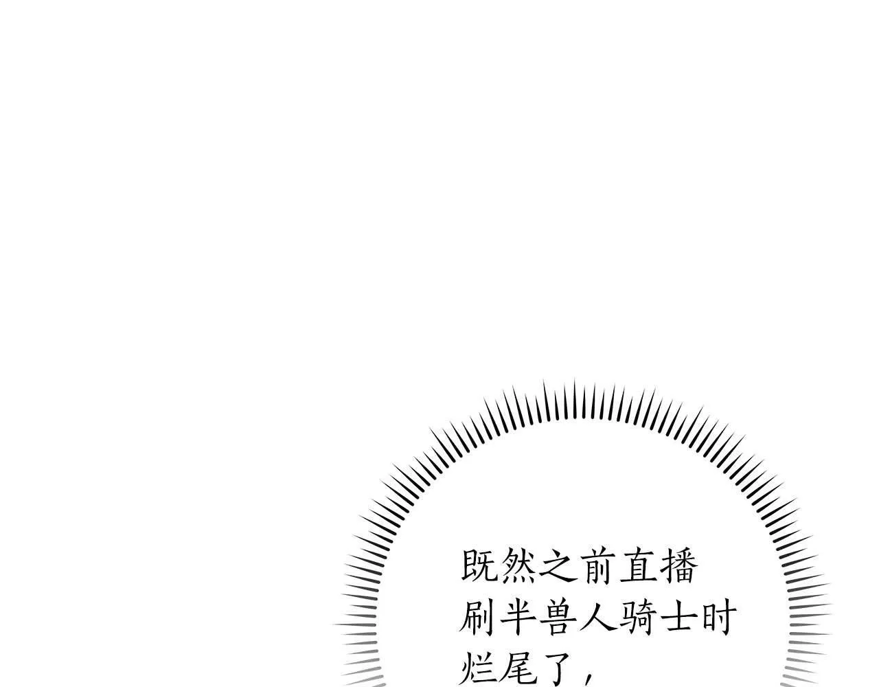 第62话 大鱼 第40页