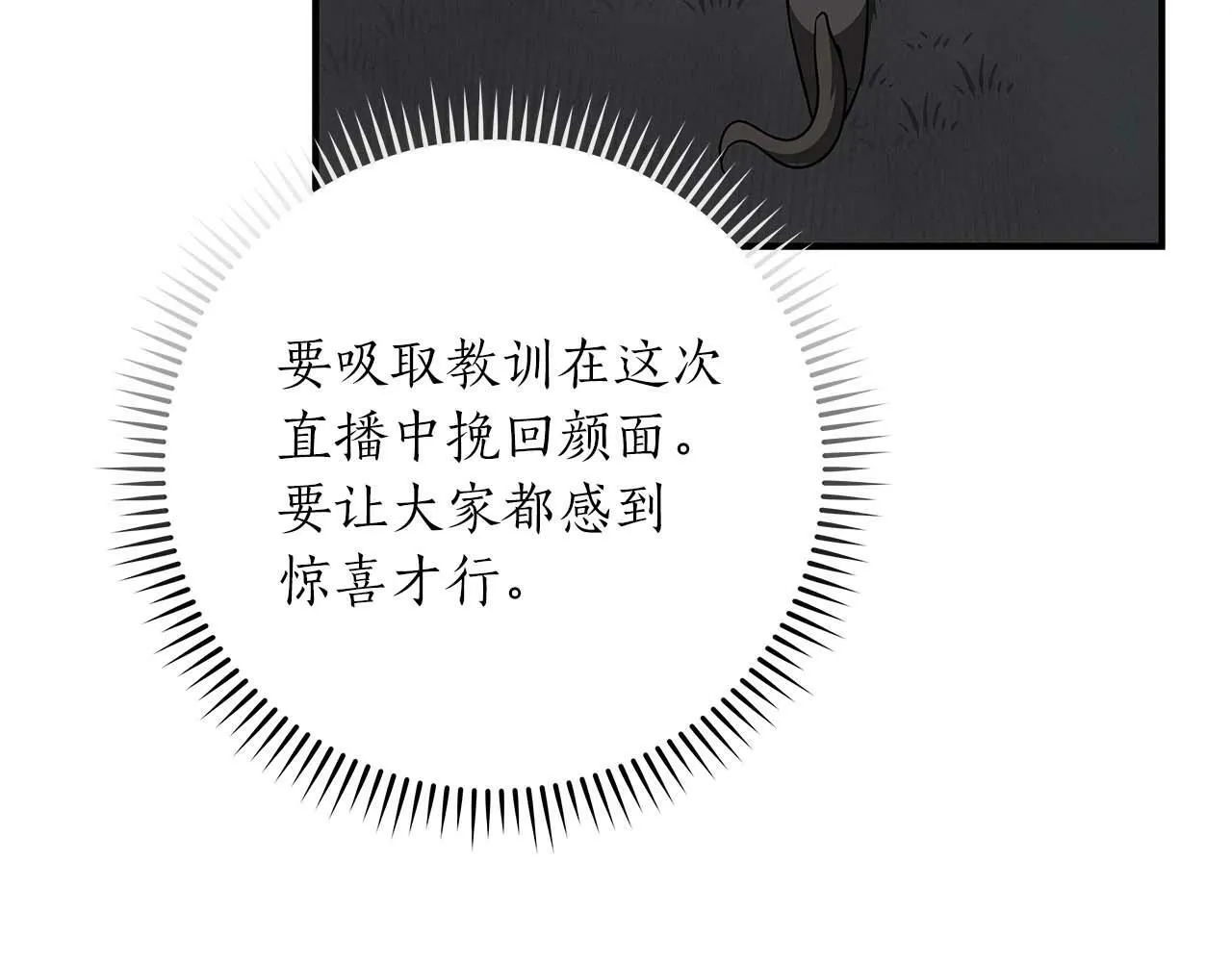 第62话 大鱼 第42页