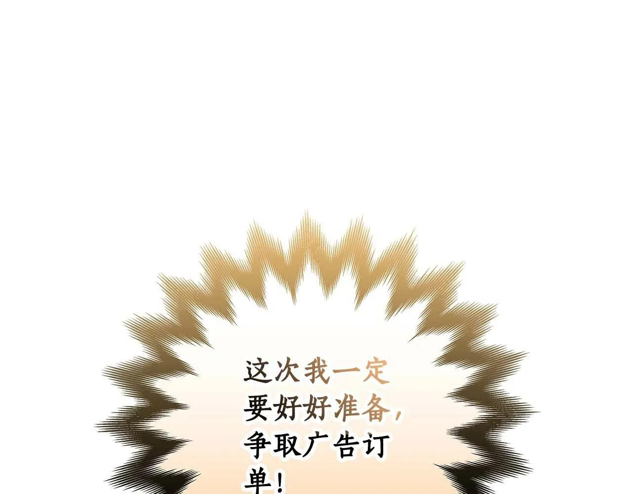 第62话 大鱼 第43页