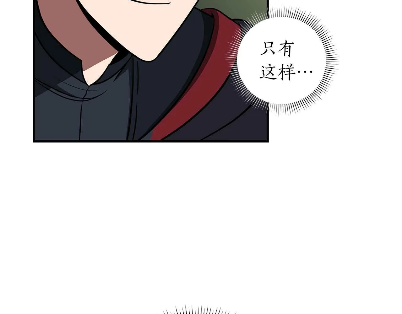 第62话 大鱼 第48页