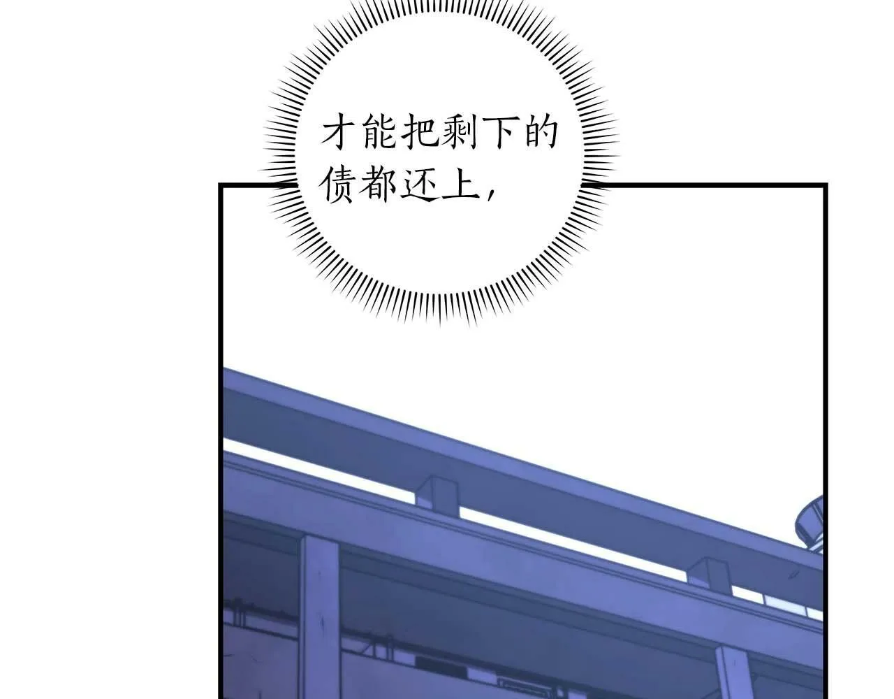 第62话 大鱼 第49页