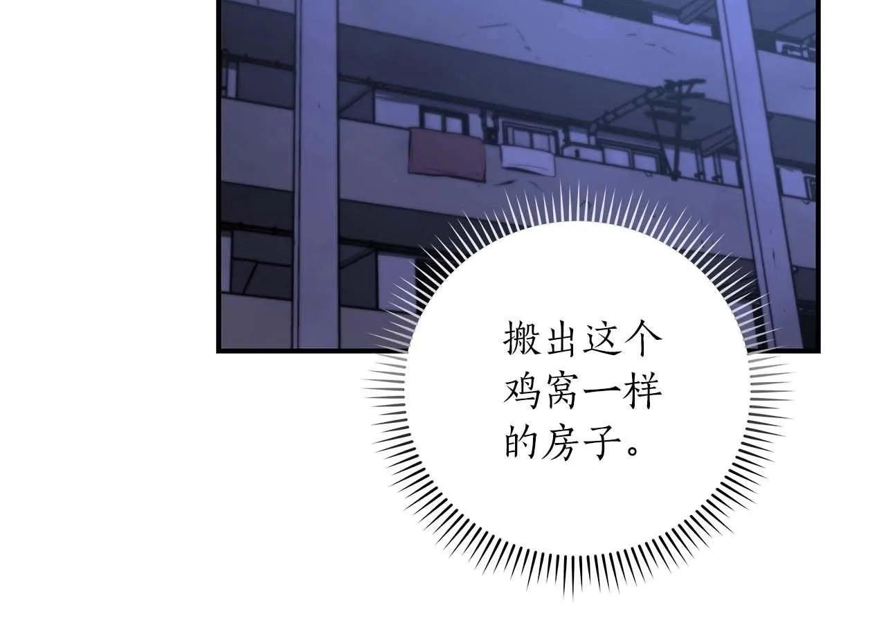 第62话 大鱼 第50页