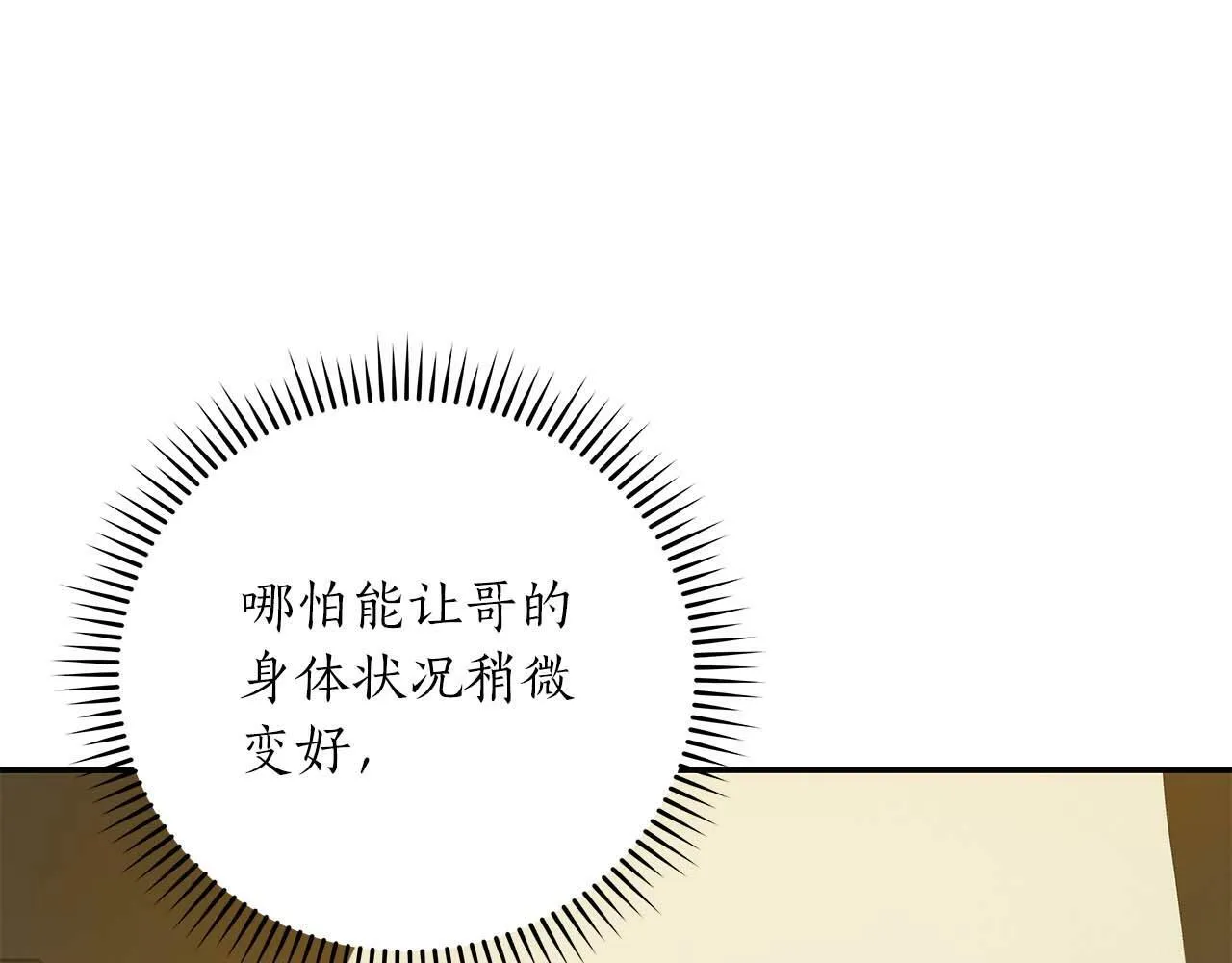 第62话 大鱼 第51页