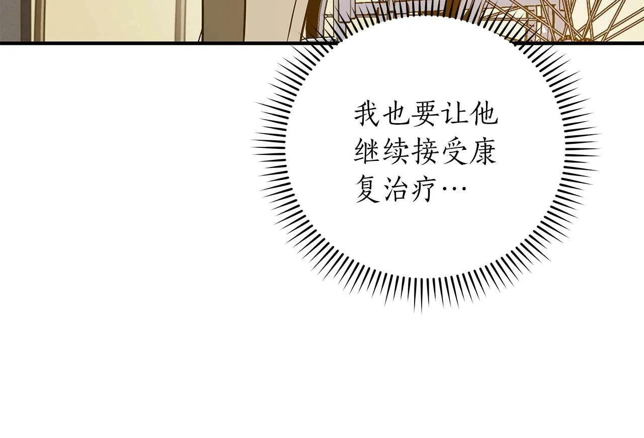 第62话 大鱼 第53页