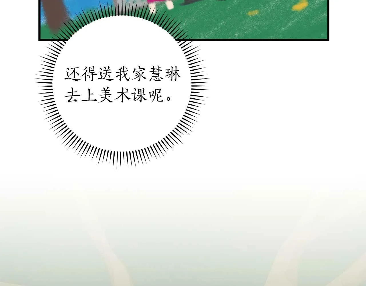 第62话 大鱼 第55页