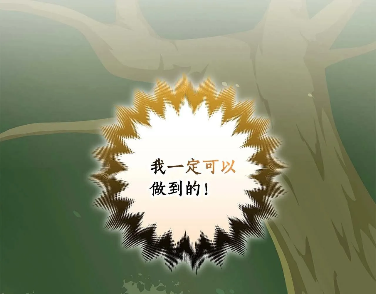 第62话 大鱼 第56页