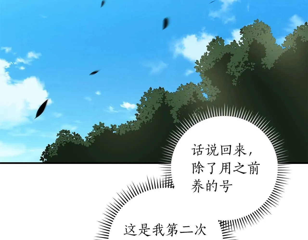 第62话 大鱼 第60页