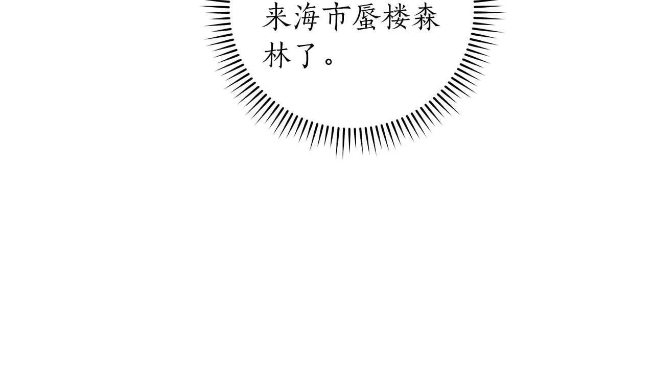 第62话 大鱼 第61页