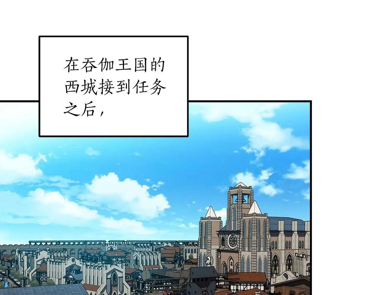 第62话 大鱼 第62页
