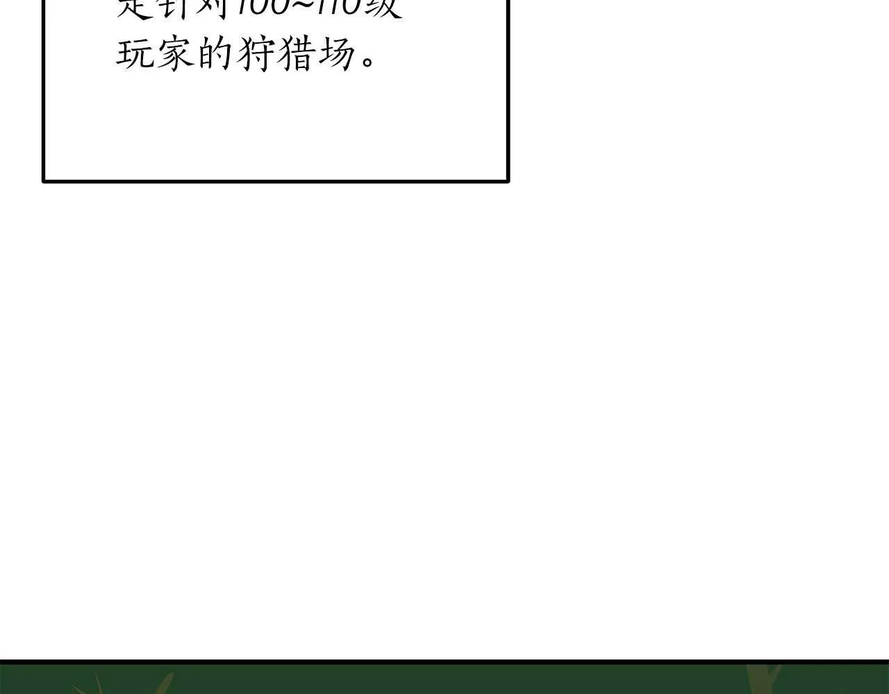 第62话 大鱼 第65页