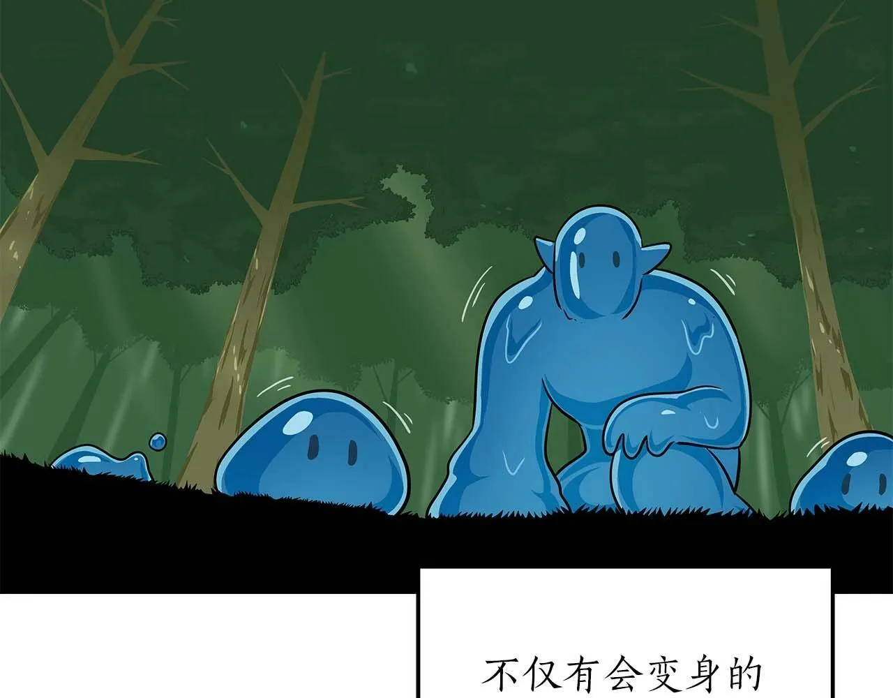 第62话 大鱼 第66页