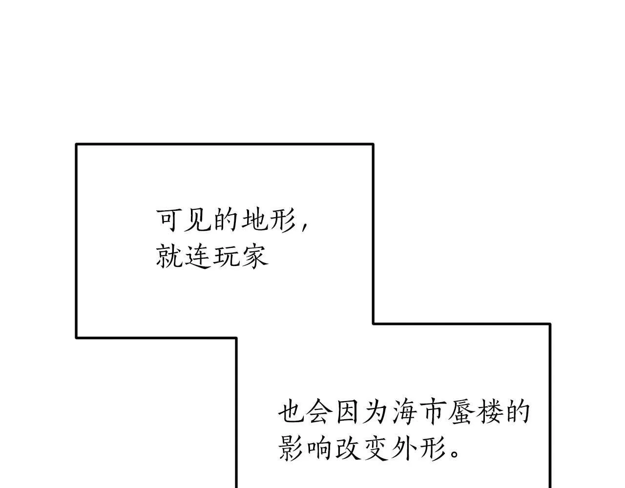 第62话 大鱼 第68页