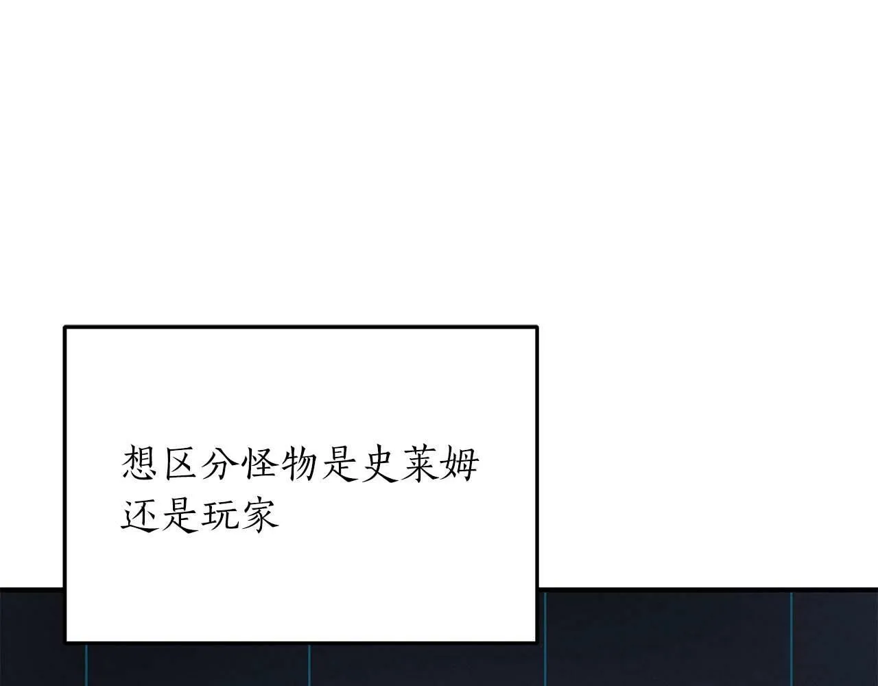 第62话 大鱼 第70页
