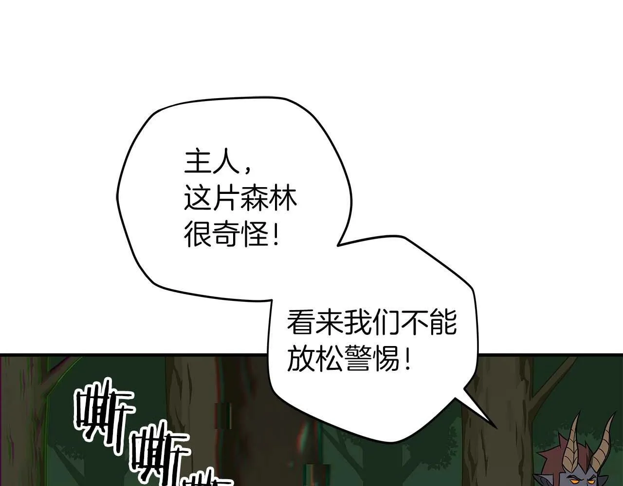 第62话 大鱼 第73页