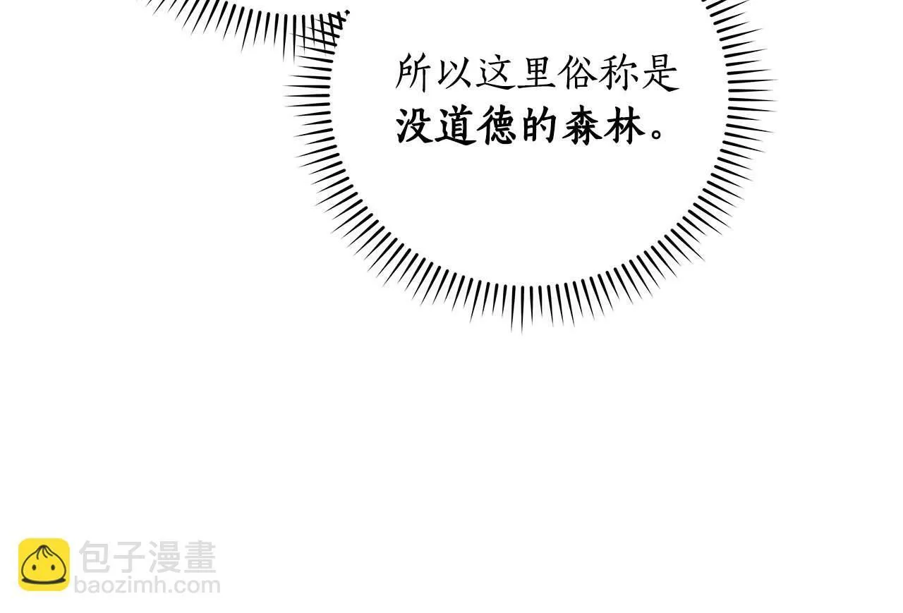 第62话 大鱼 第75页