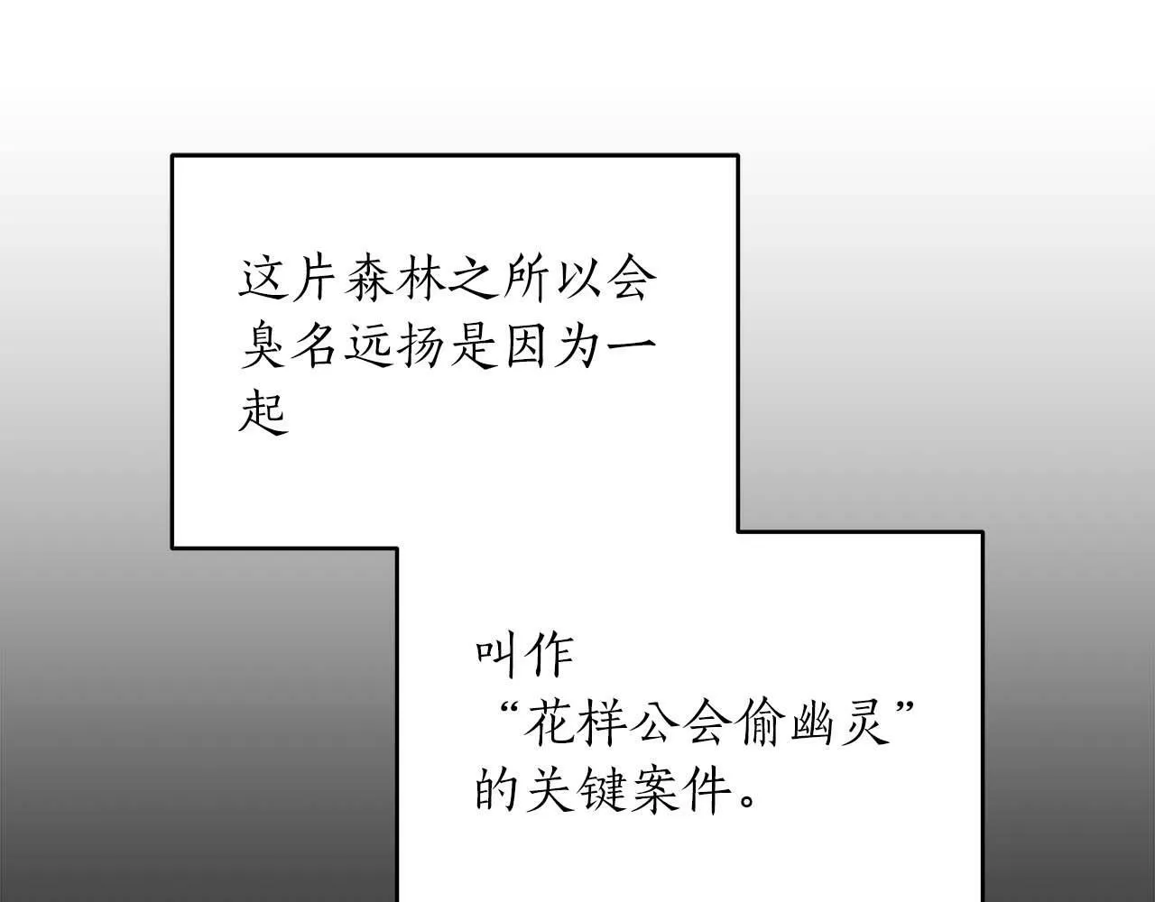 第62话 大鱼 第76页