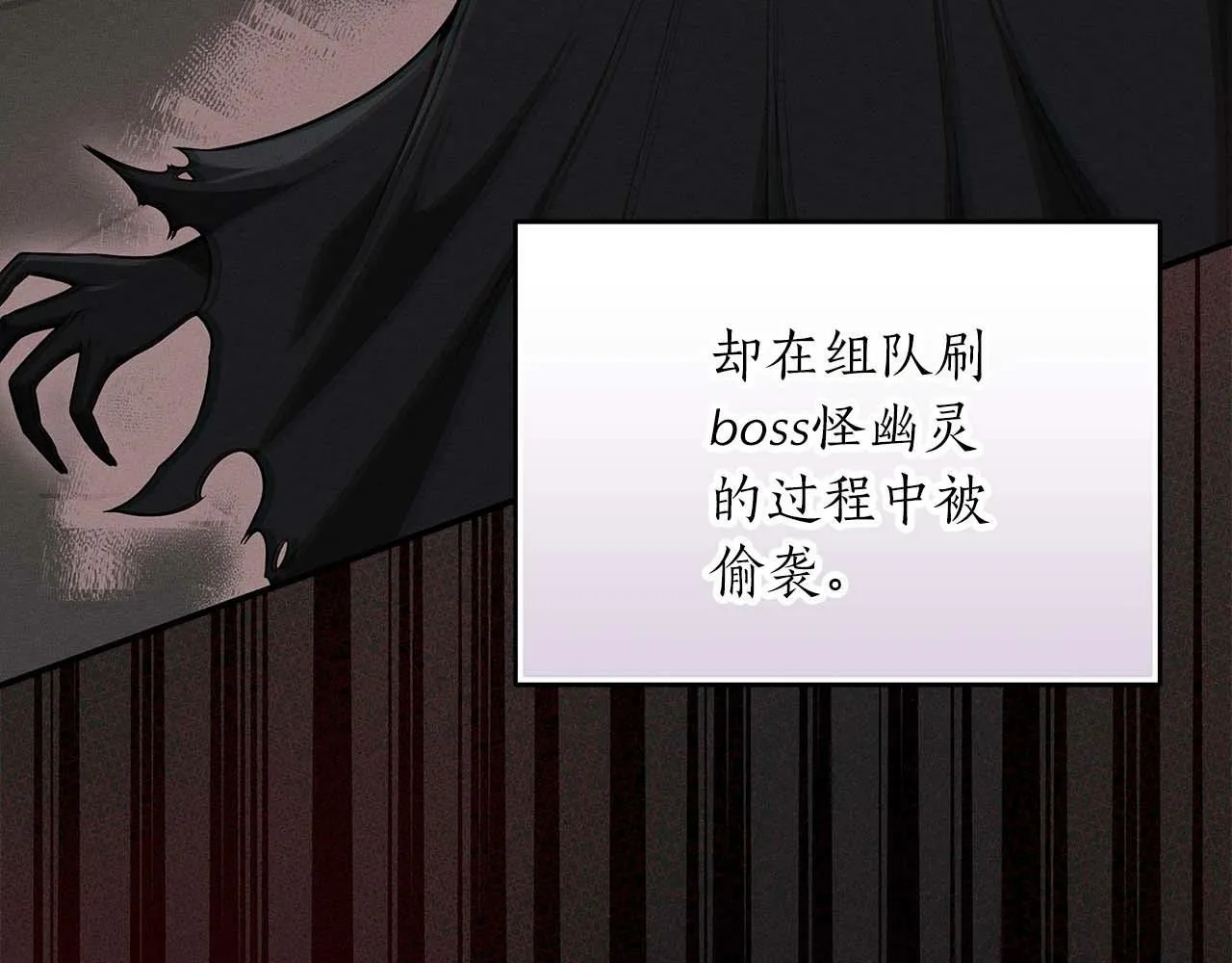 第62话 大鱼 第81页