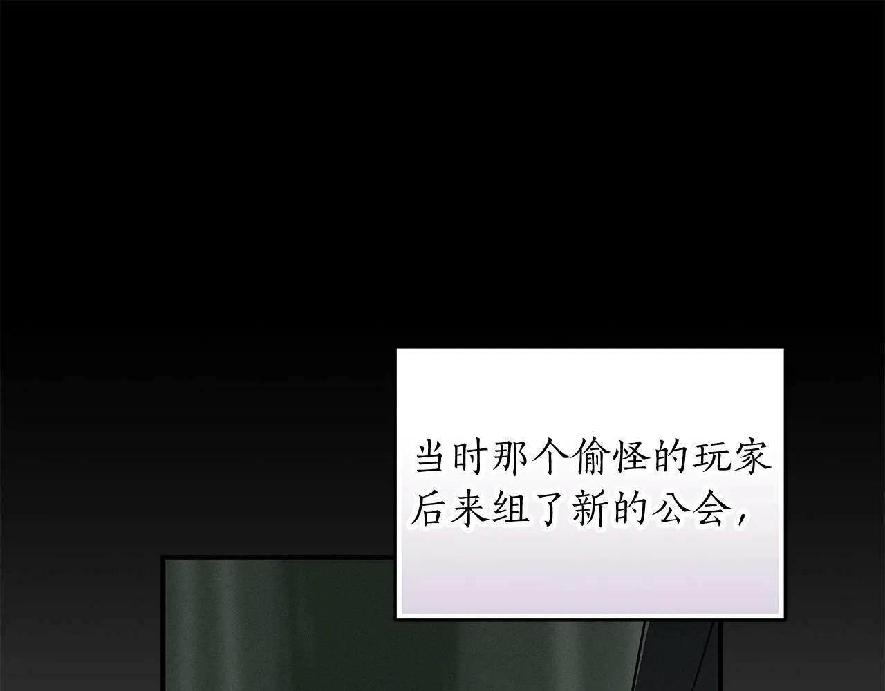 第62话 大鱼 第86页