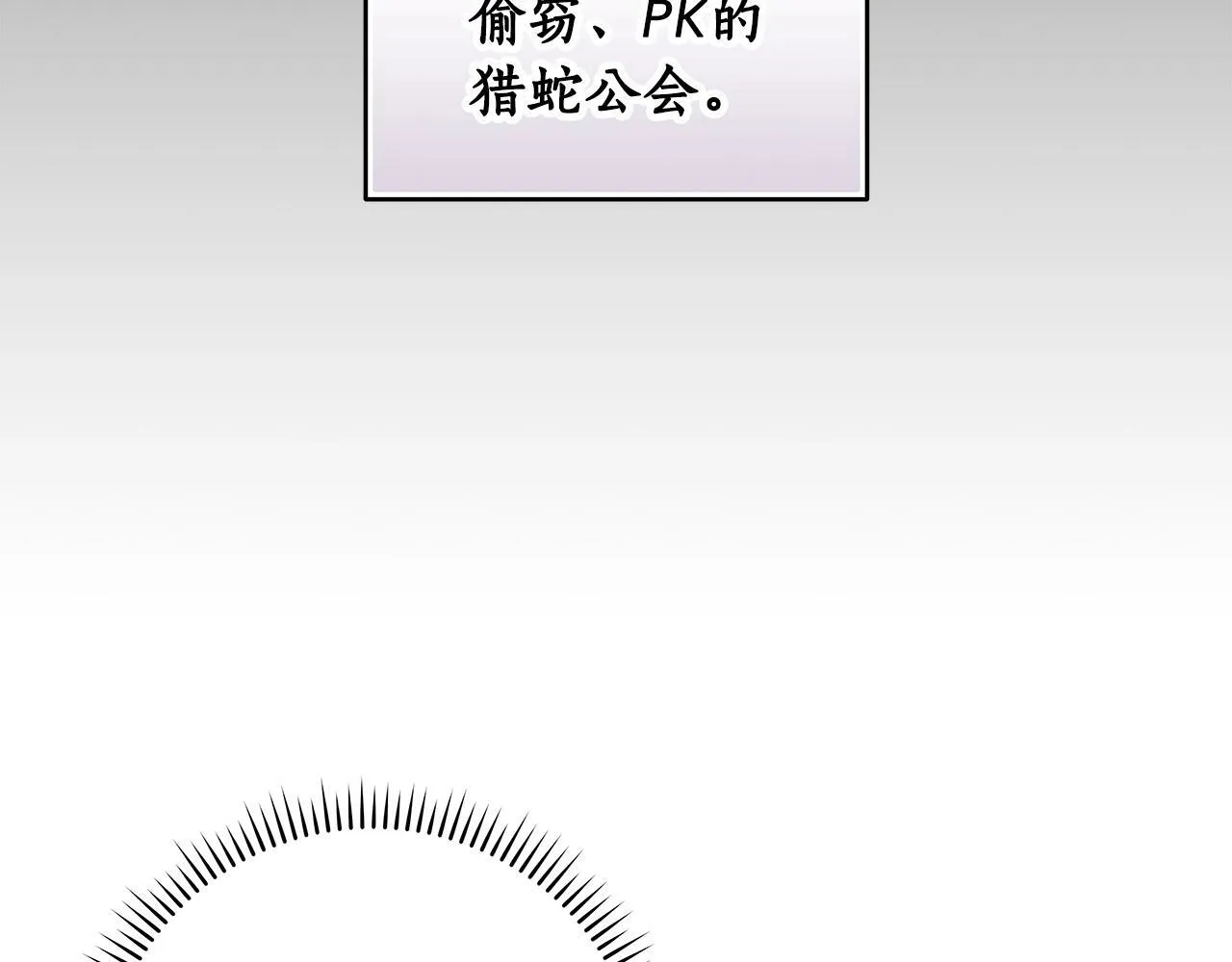 第62话 大鱼 第88页
