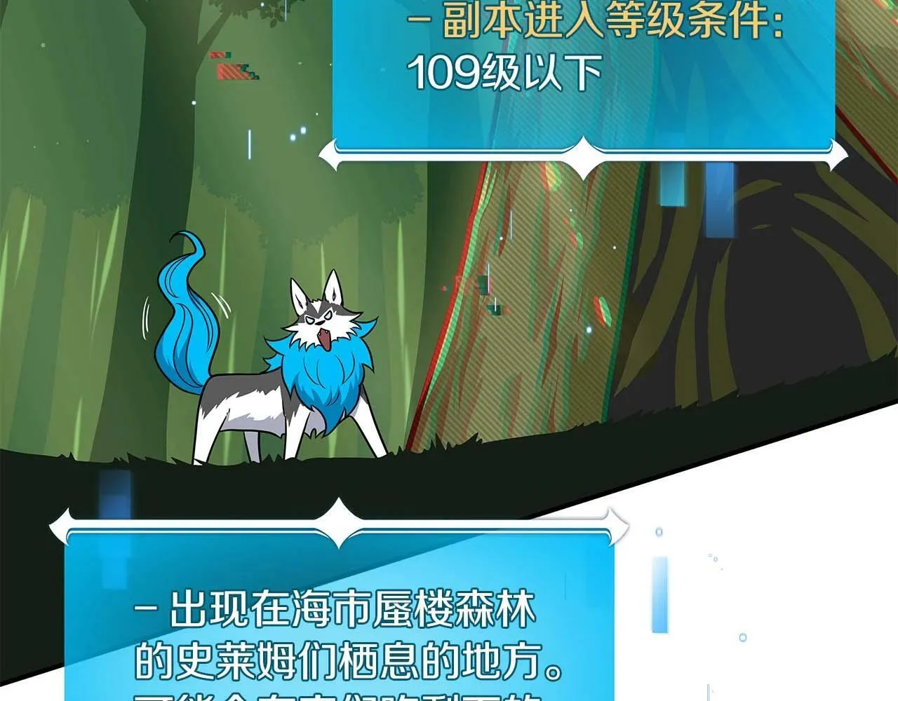 第62话 大鱼 第96页