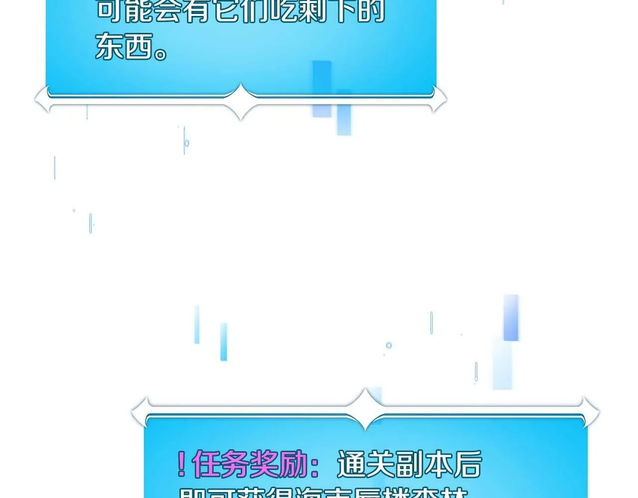 第62话 大鱼 第97页