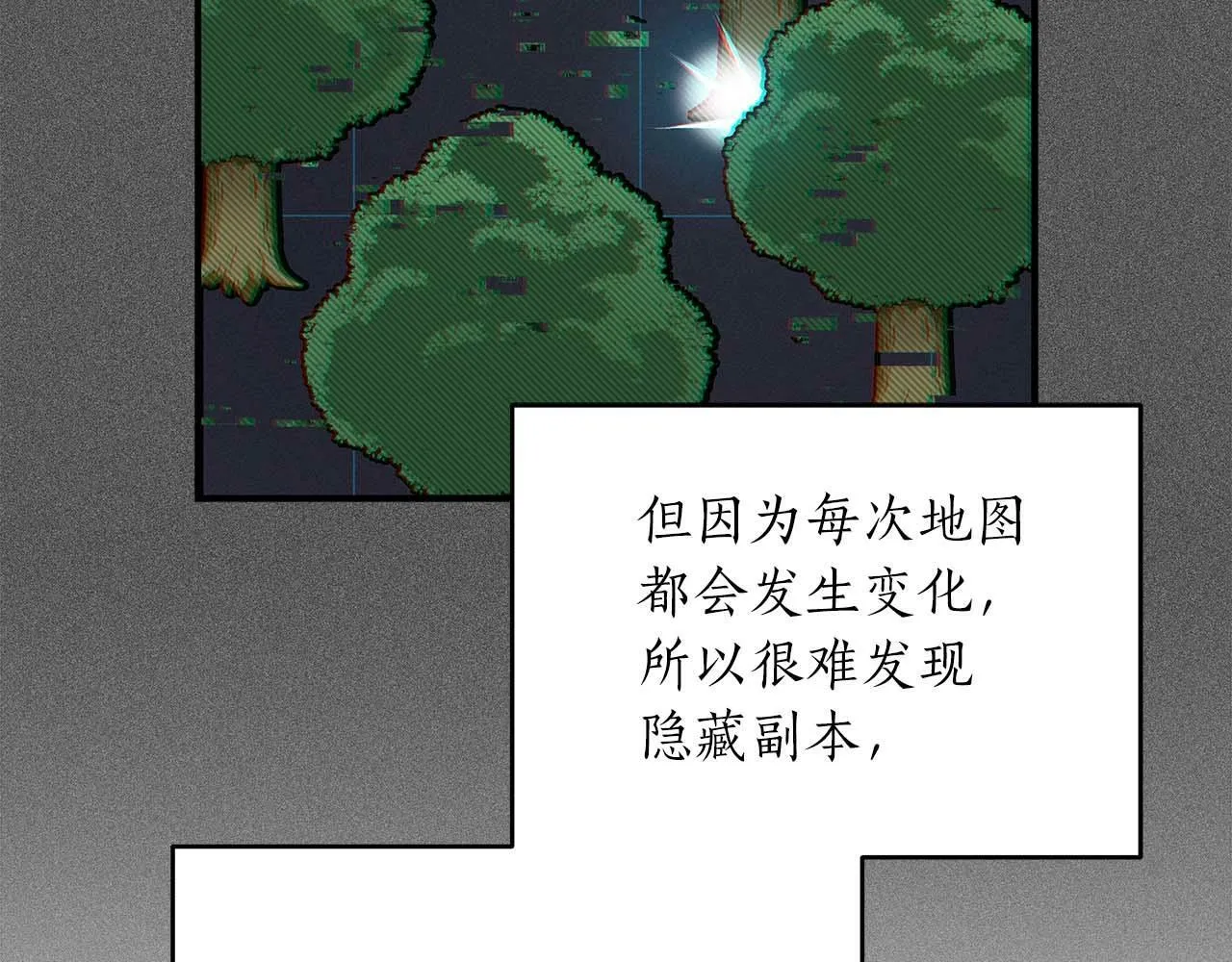 第62话 大鱼 第103页