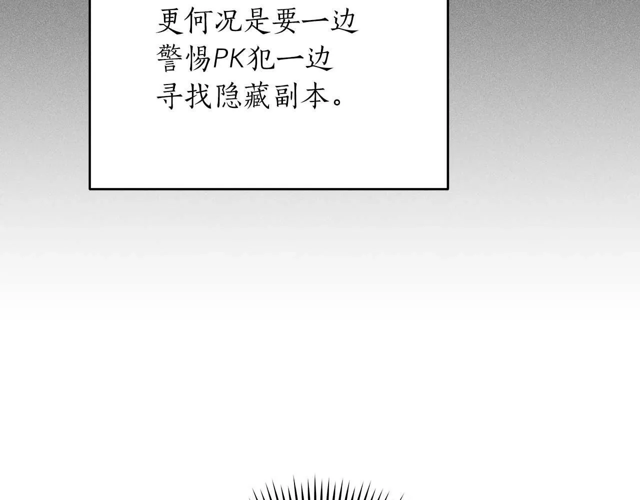 第62话 大鱼 第104页
