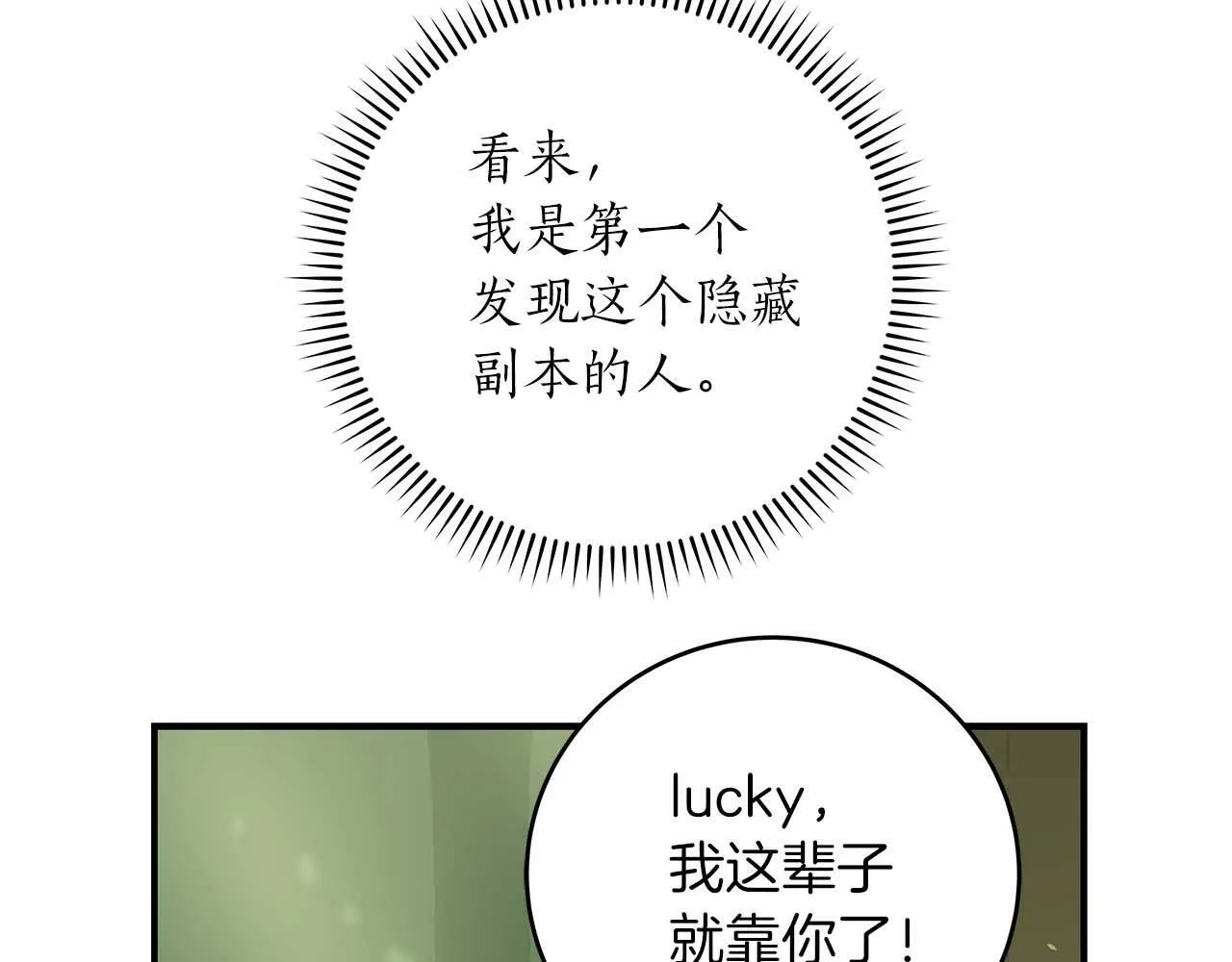 第62话 大鱼 第105页