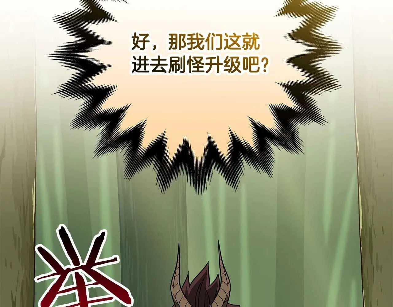 第62话 大鱼 第108页