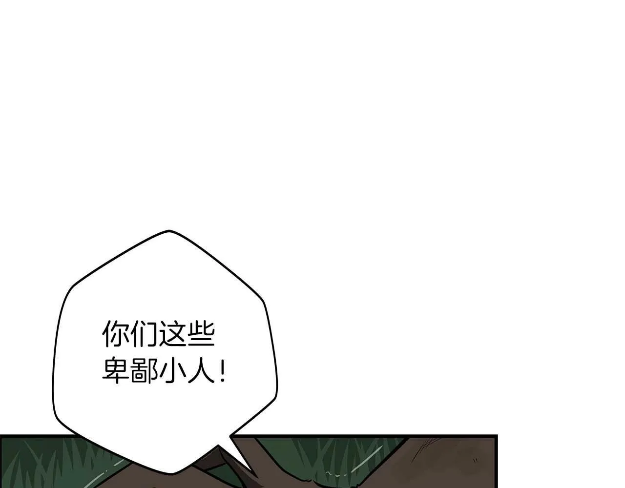 第62话 大鱼 第116页