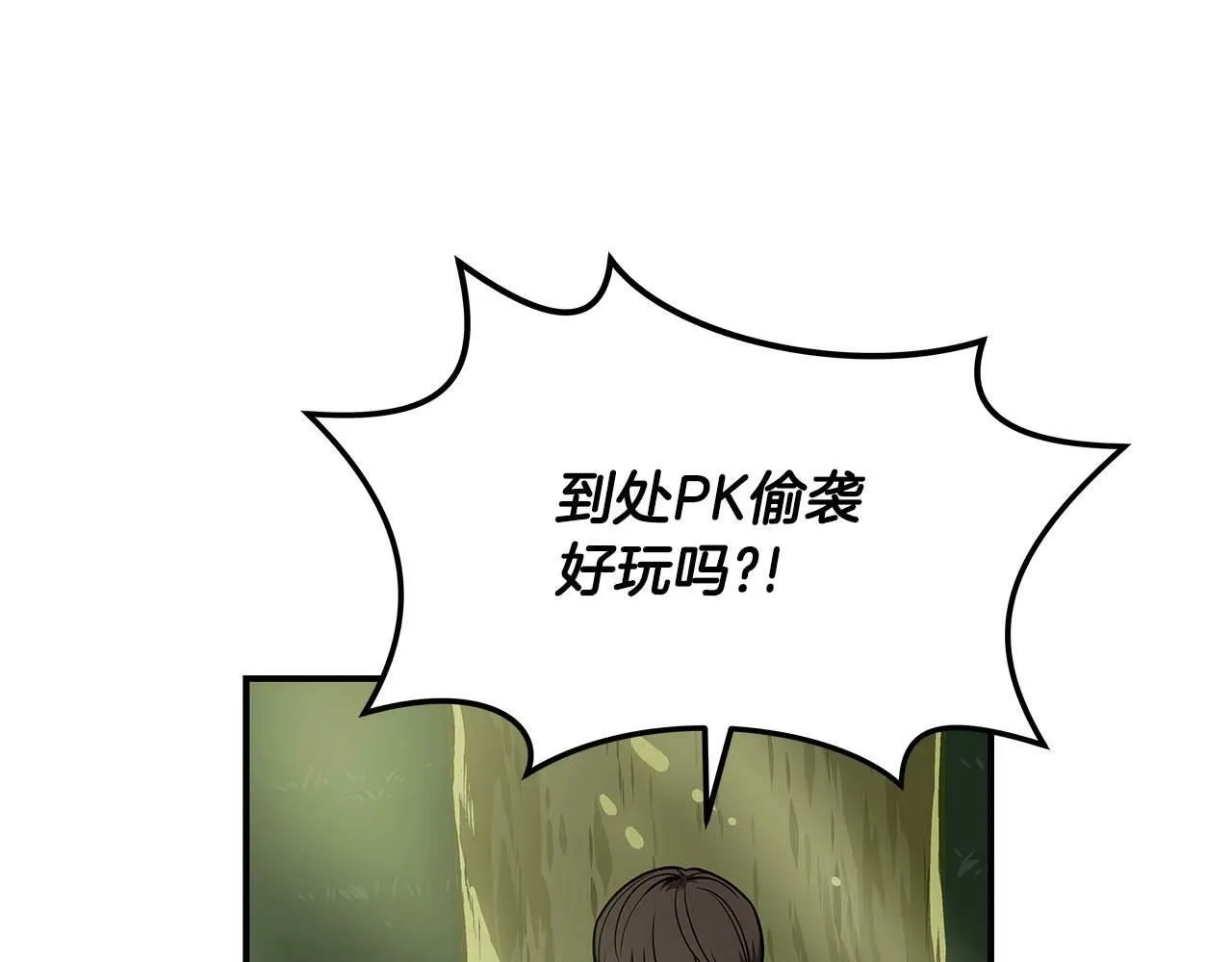第62话 大鱼 第118页
