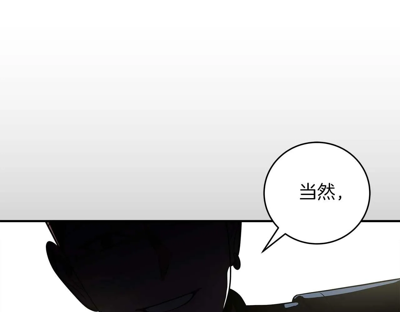 第62话 大鱼 第121页