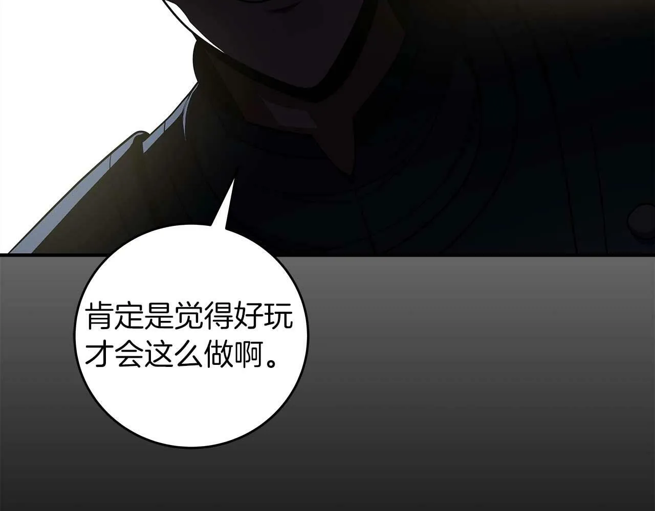 第62话 大鱼 第122页