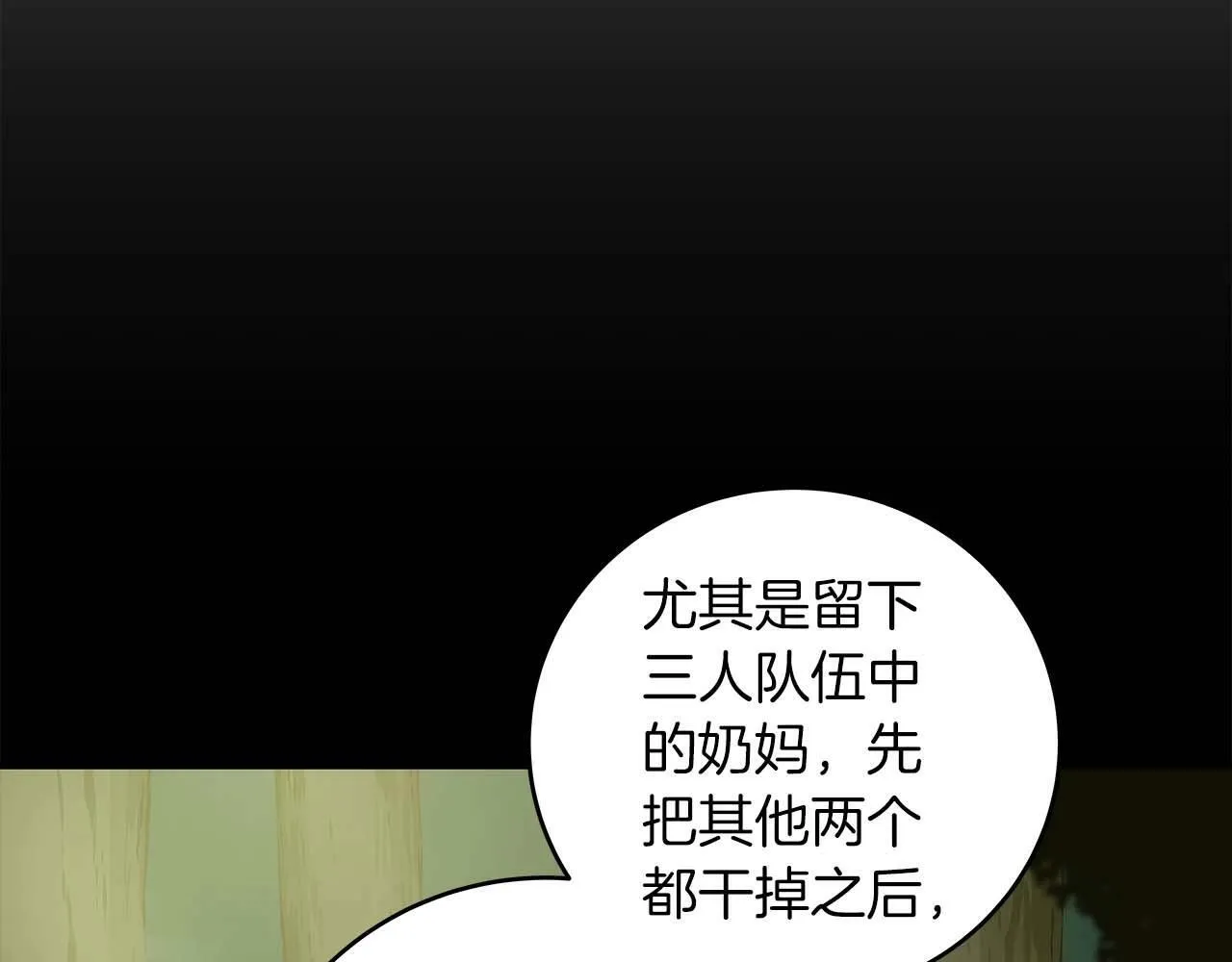第62话 大鱼 第123页