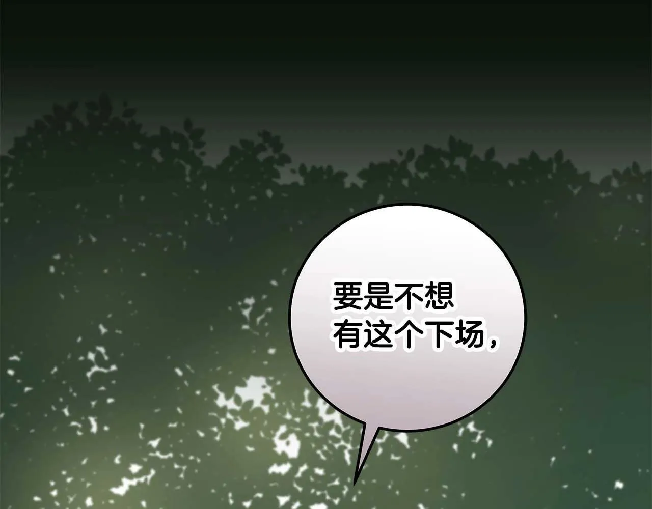 第62话 大鱼 第126页