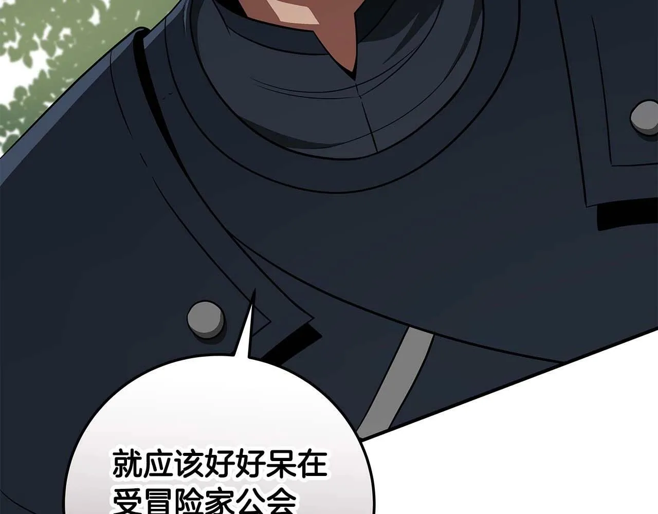第62话 大鱼 第128页