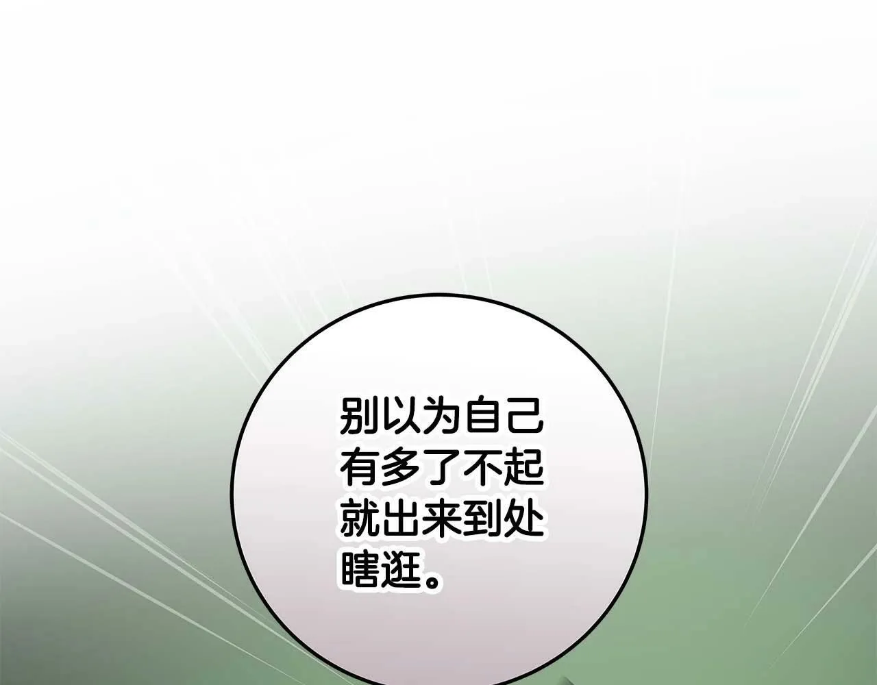 第62话 大鱼 第130页