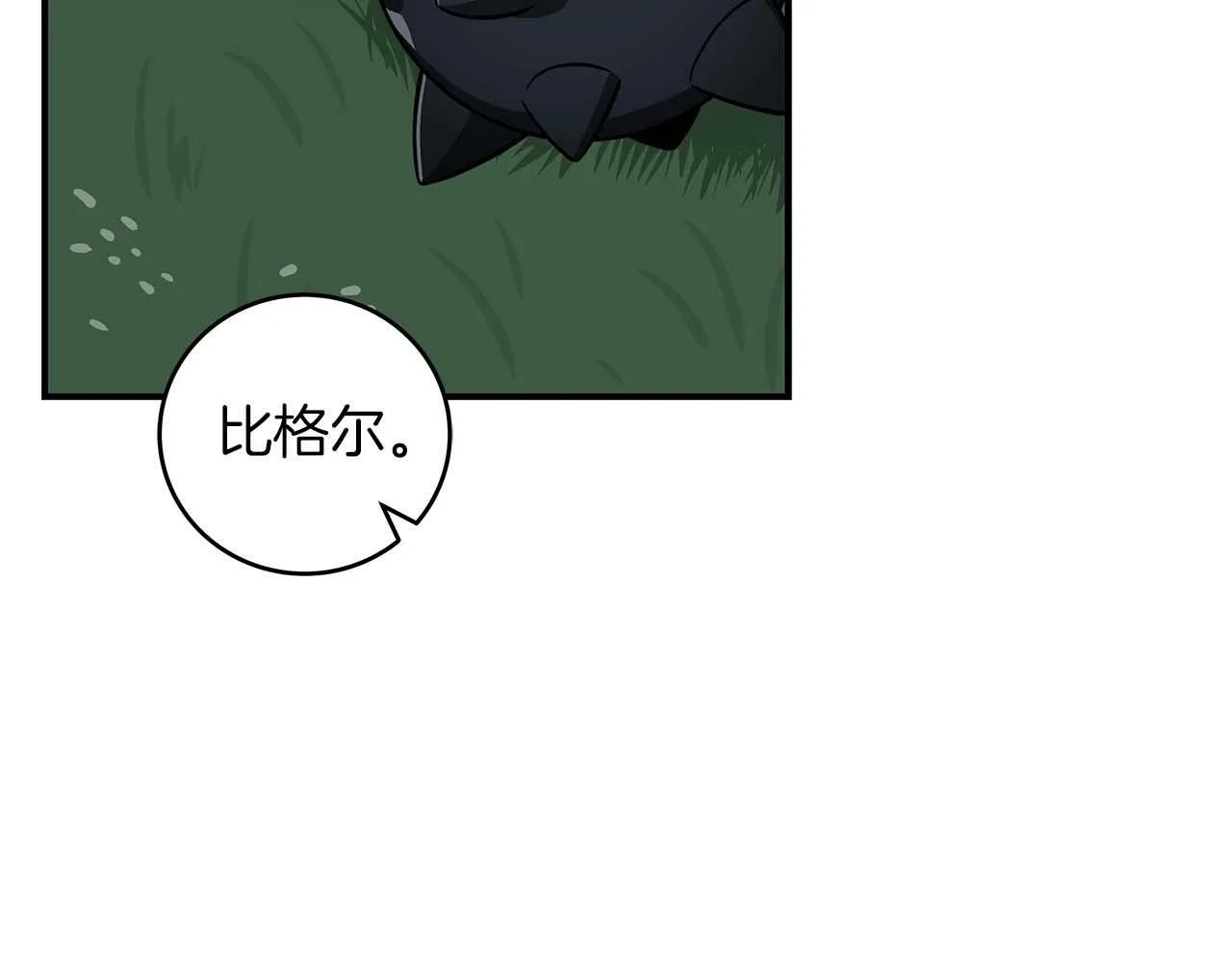 第62话 大鱼 第137页