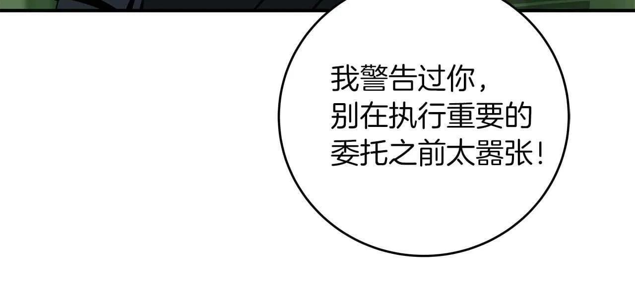 第62话 大鱼 第139页