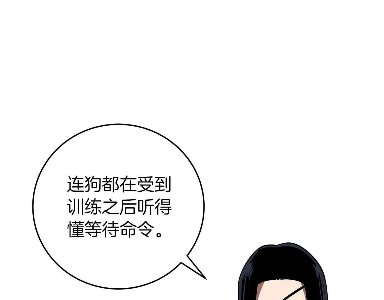 第62话 大鱼 第140页