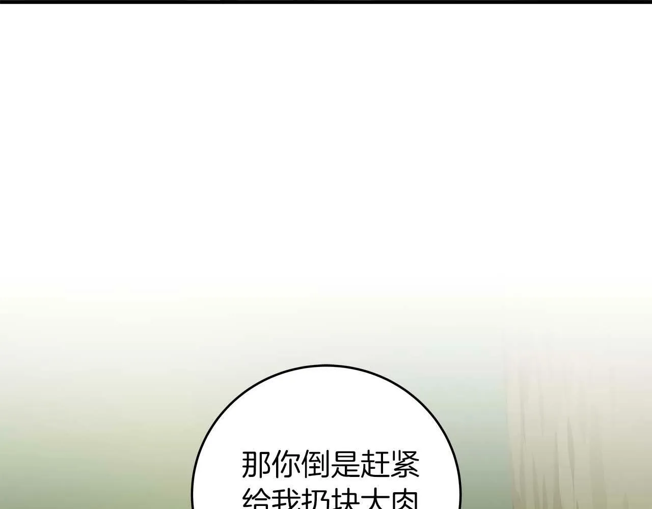 第62话 大鱼 第142页