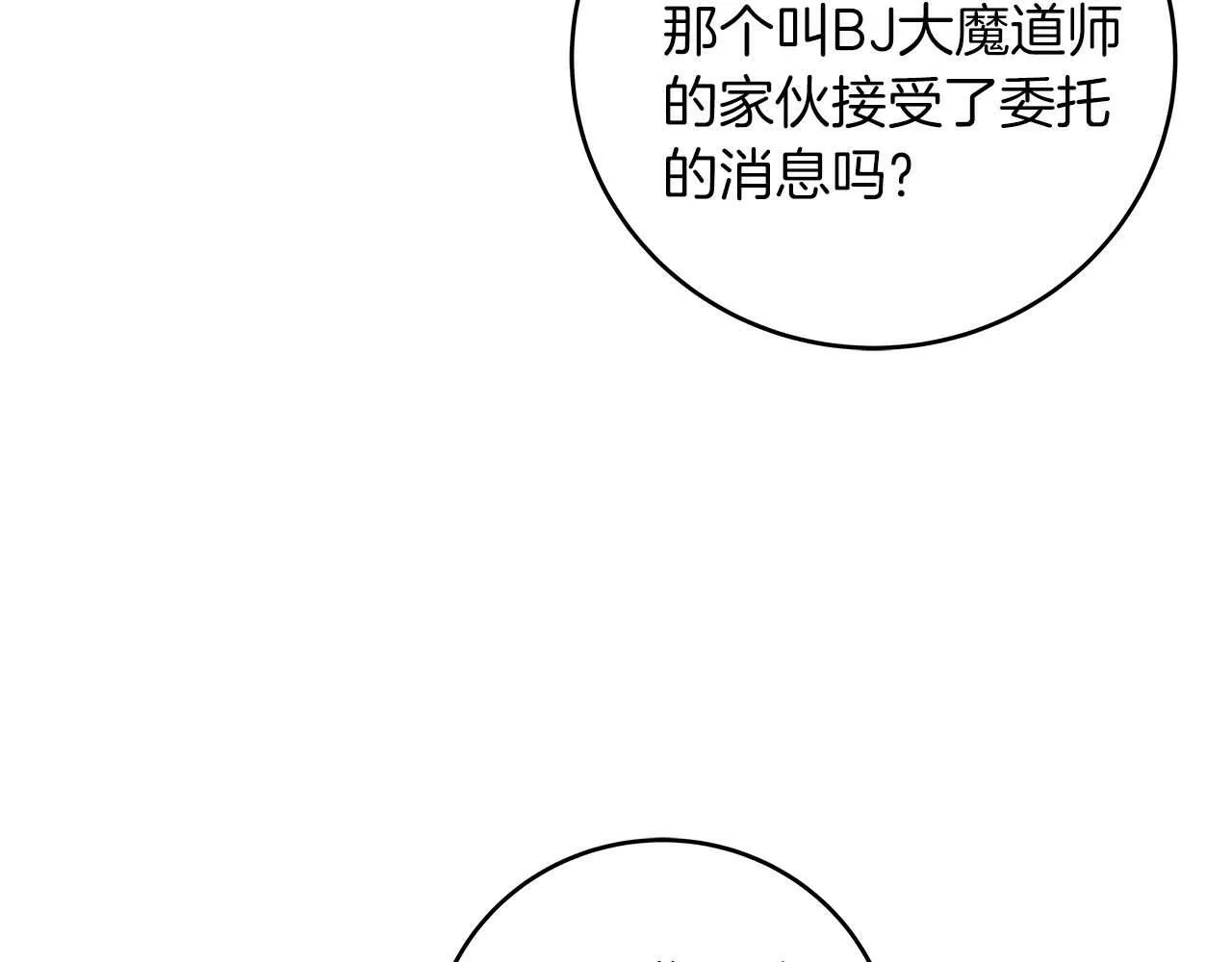 第62话 大鱼 第145页