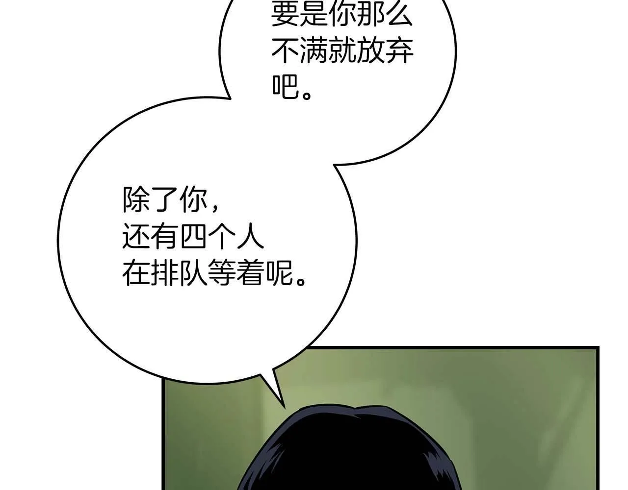 第62话 大鱼 第146页