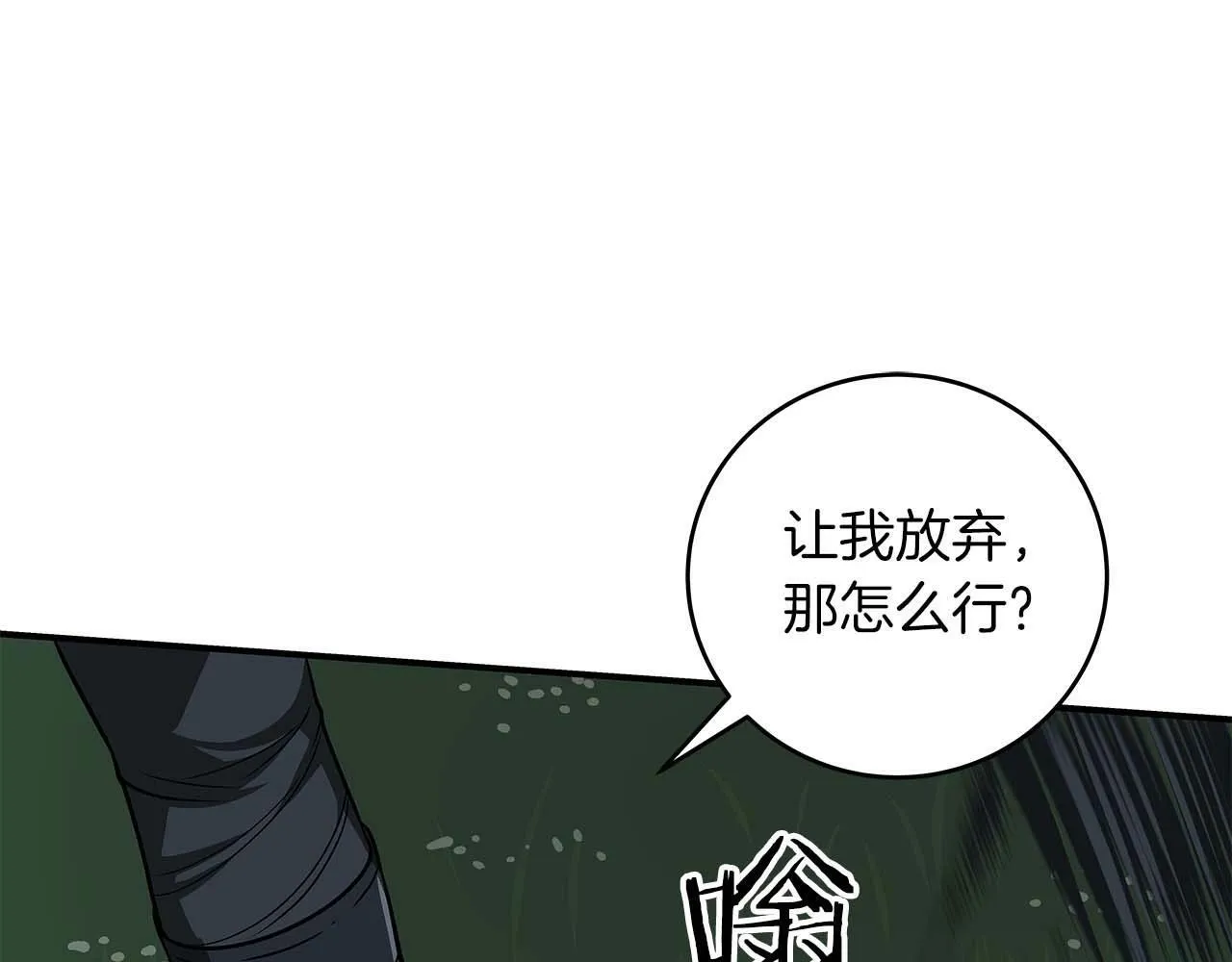 第62话 大鱼 第149页
