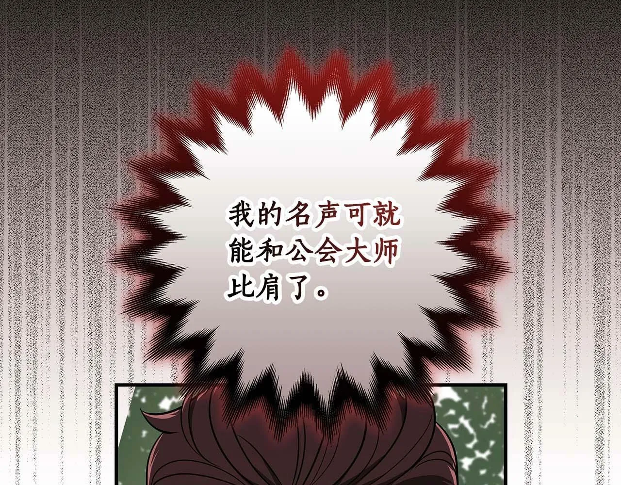 第62话 大鱼 第157页