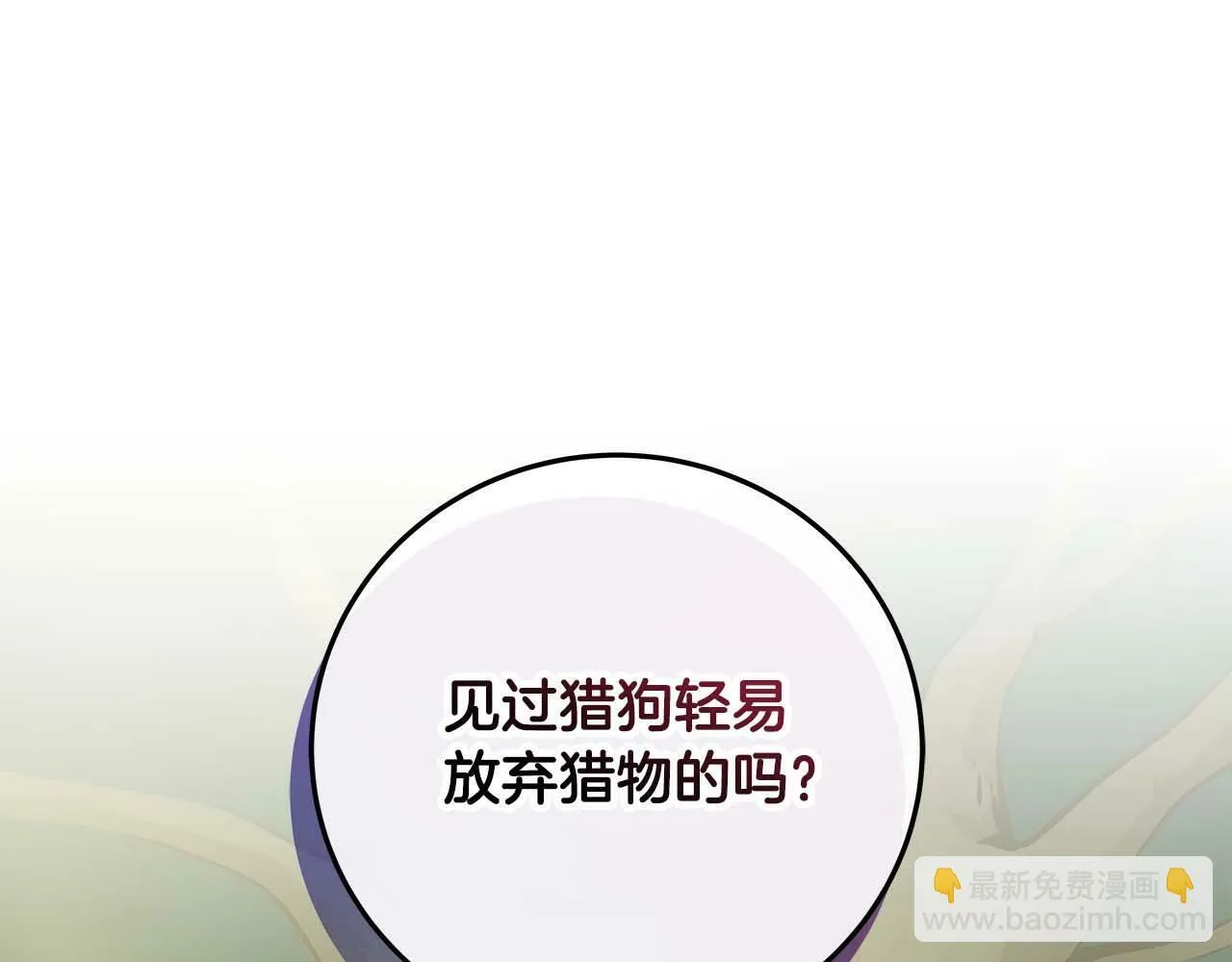第62话 大鱼 第160页