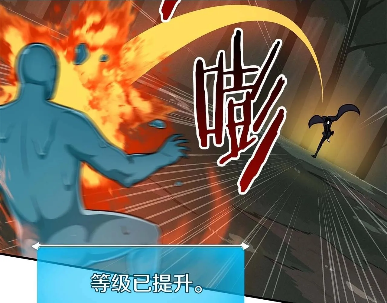 第63话 单刷幽灵 第2页