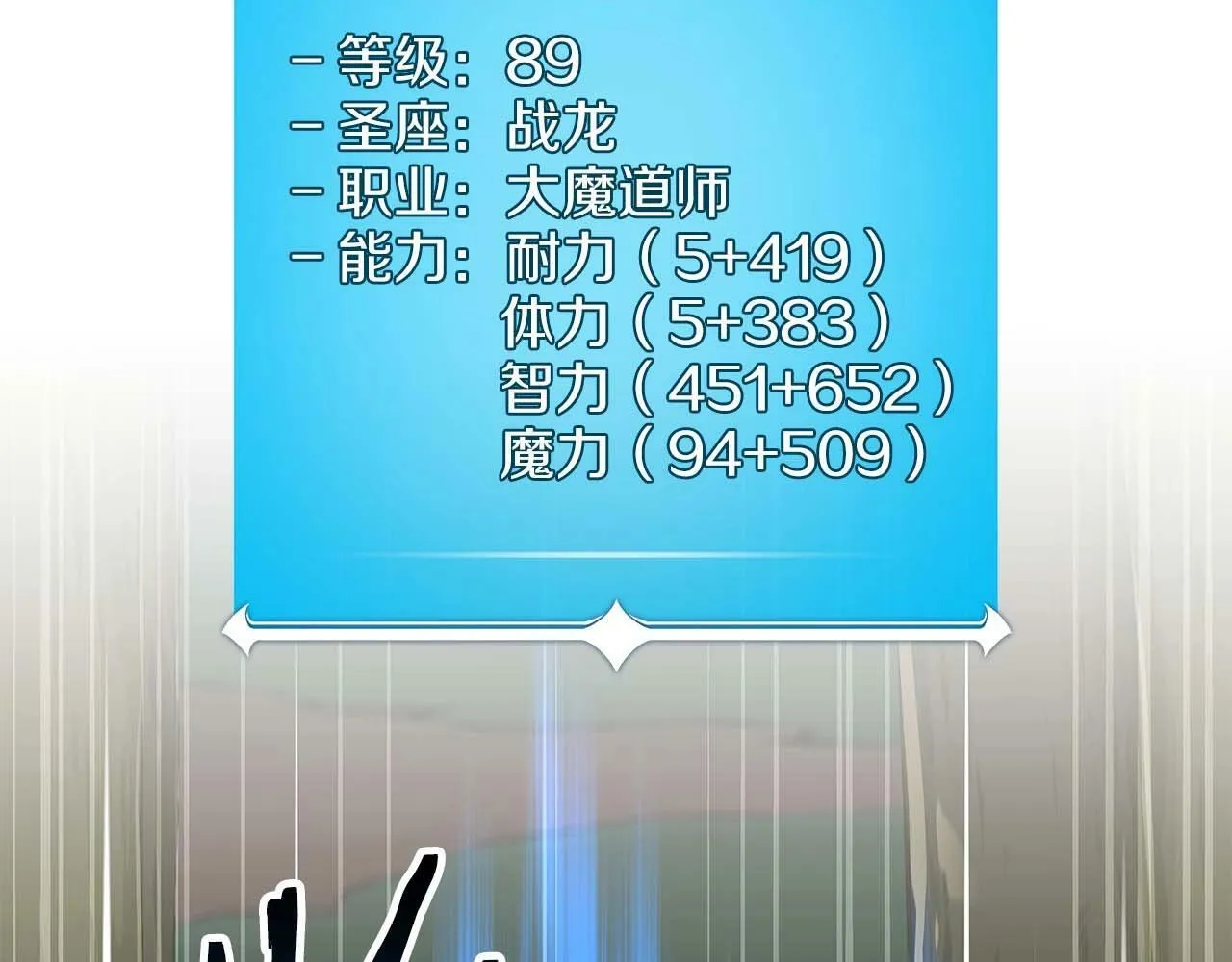 第63话 单刷幽灵 第4页
