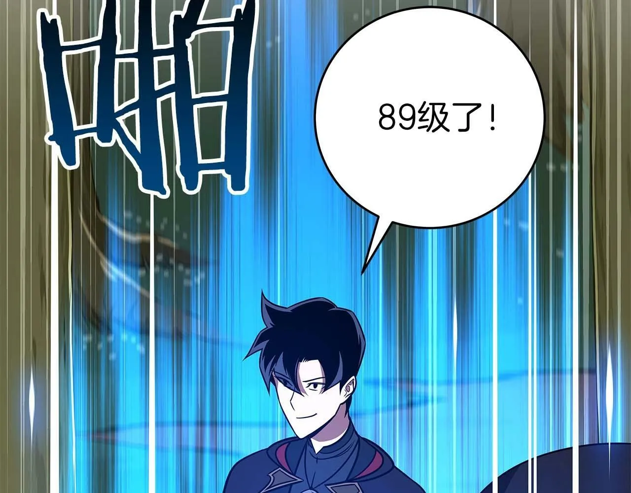 第63话 单刷幽灵 第5页