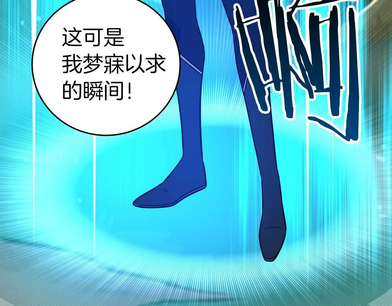 第63话 单刷幽灵 第7页